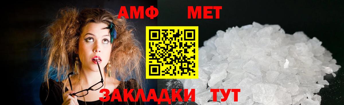 Amphetamine Premium  АМФЕТАМИН  Сорочинск  Вход с VPN 