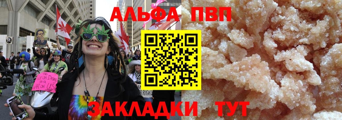 APVP крисы CK Сорочинск