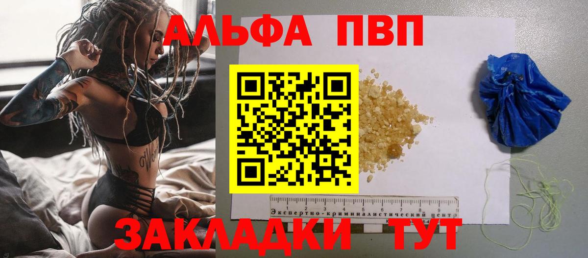 Alfa_PVP крисы CK  Alfa_PVP VHQ  Alfa_PVP Соль  Alpha PVP  Вход с VPN  Сорочинск 