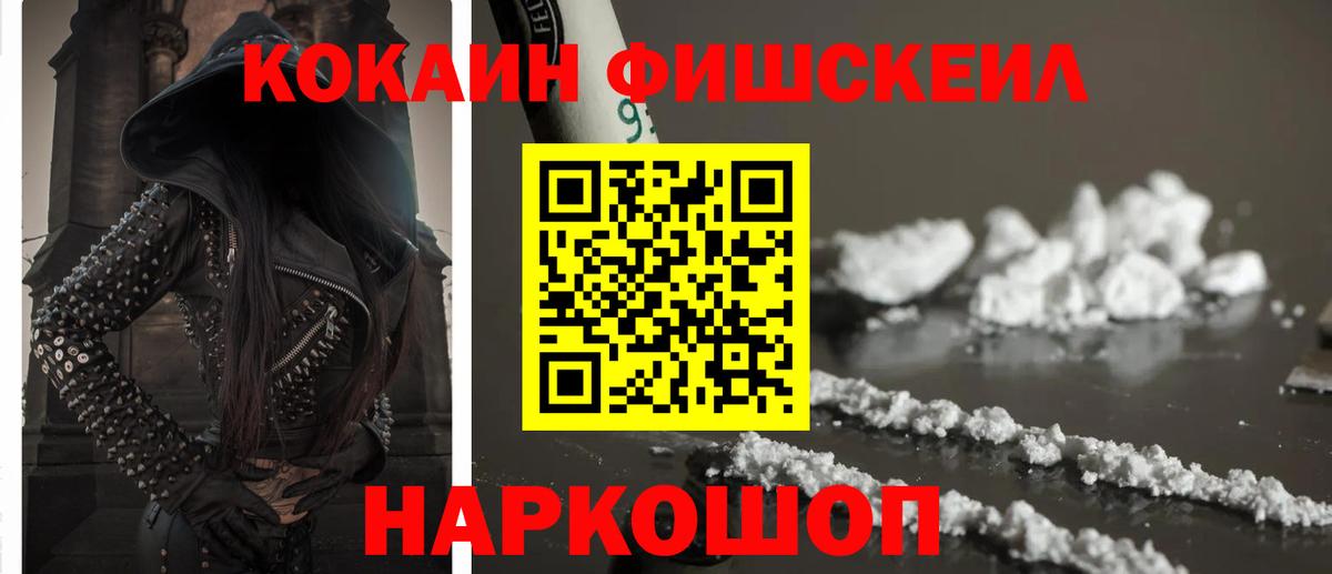 КОКАИН  Cocaine 99%  Вход с VPN  Кокаин Columbia  Сорочинск 