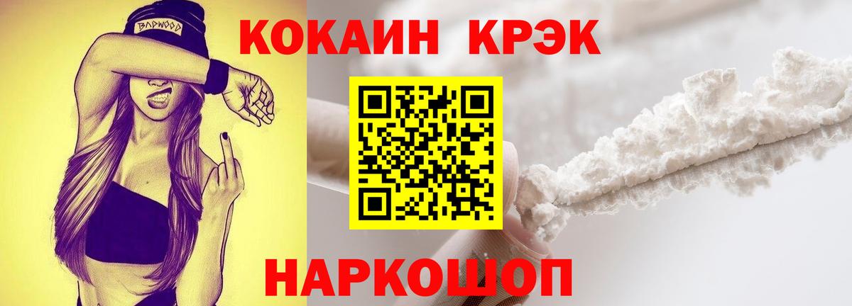 Кокаин 99% Сорочинск