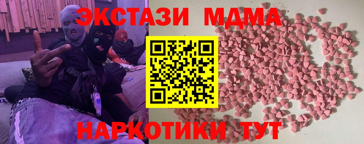 Ecstasy  Вход с VPN  Сорочинск  Ecstasy 300 mg 