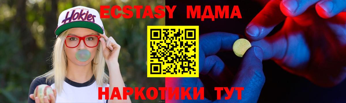ЭКСТАЗИ круглые Сорочинск