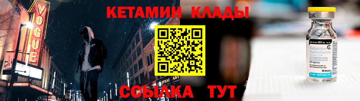 Кетамин ketamine Сорочинск