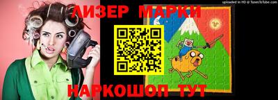 марки nbome Братск
