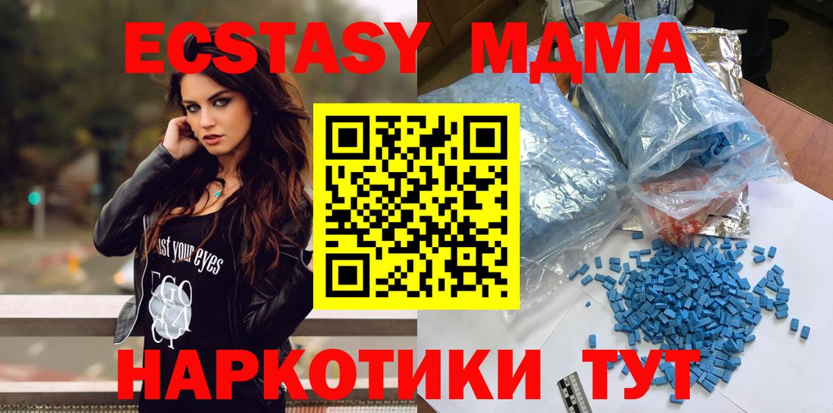 MDMA Molly Сорочинск