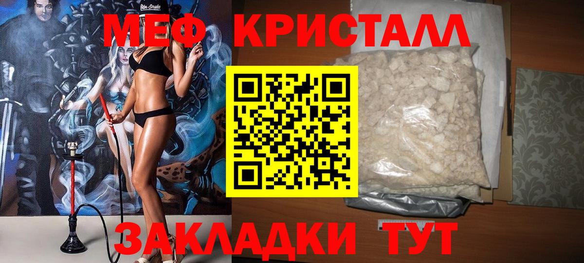 Сорочинск  МЯУ-МЯУ 4 MMC  Вход с VPN  Мефедрон  Меф mephedrone  Мефедрон 