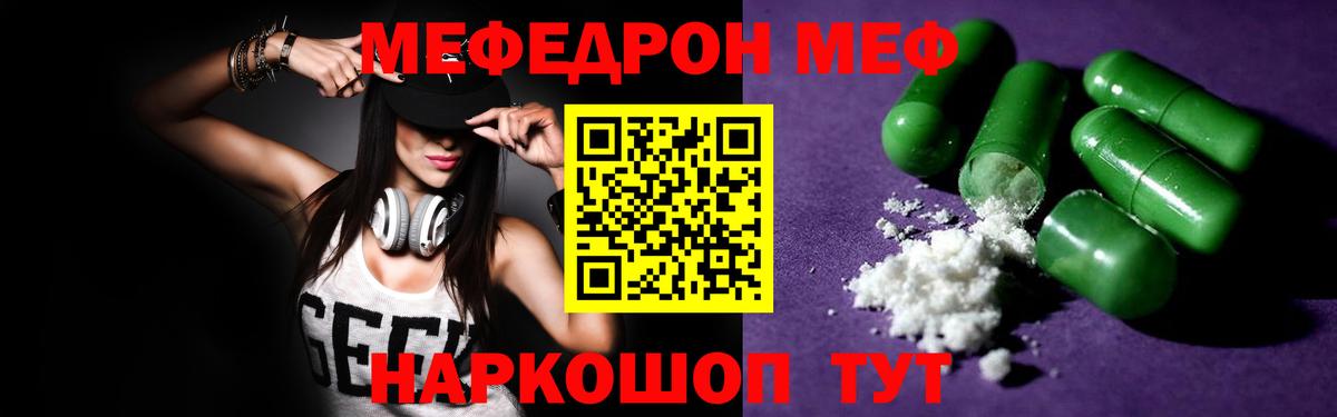 МЕФ Сорочинск