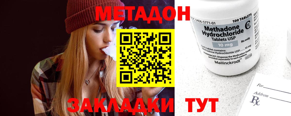 Метадон кристалл  Вход с VPN  Сорочинск 