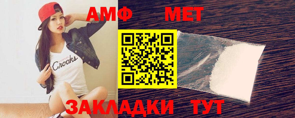 Сорочинск  Метамфетамин винт  Метамфетамин винт  Вход с VPN 