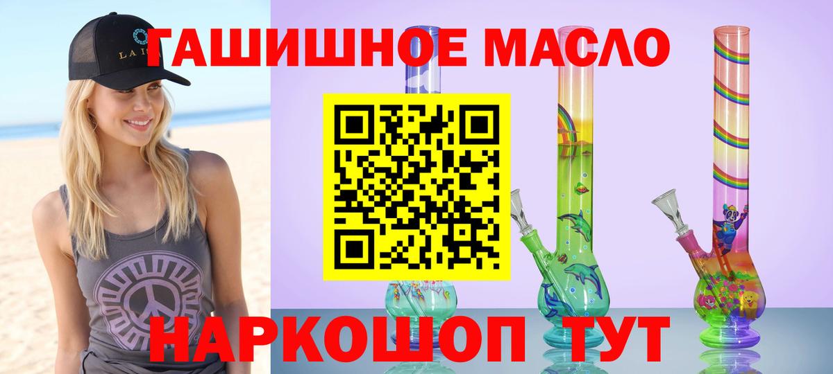ТГК гашишное масло Сорочинск