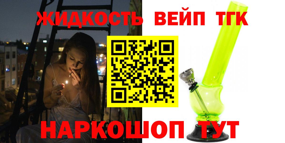Сорочинск  Дистиллят ТГК вейп с тгк  ТГК Wax  купить наркотики цена  Вход с VPN 